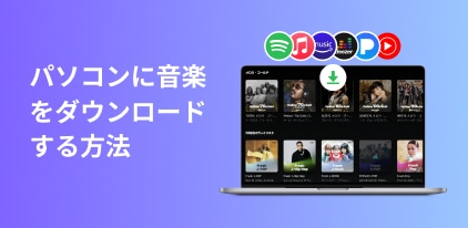 How to download music to your computer