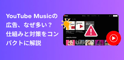 How to remove YouTube ads