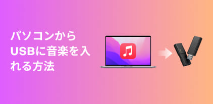 How to put music on a USB