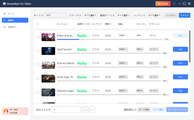 下載進度