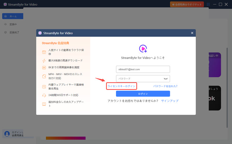 使用許可證密鑰註冊