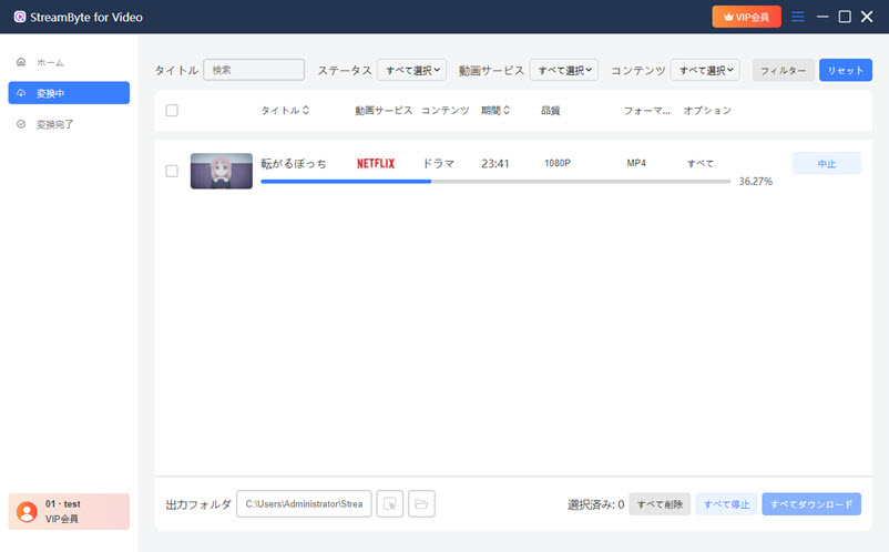 下載進度