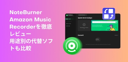 NoteBurner Amazon Music Recorder Review