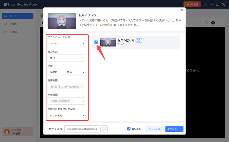 調整您的下載設定