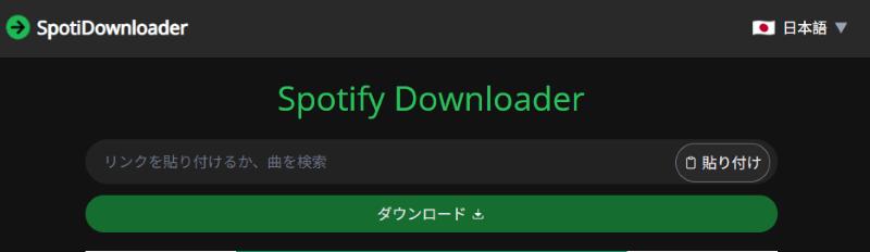 SpotiDownloader main screen
