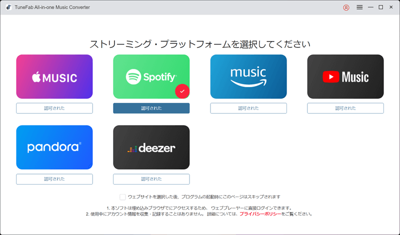 Main Interface of TuneFab Spotify Music Converter
