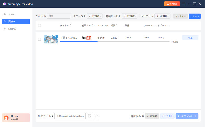 下載進度