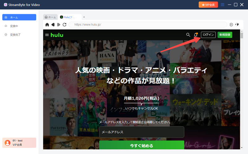 登入Hulu