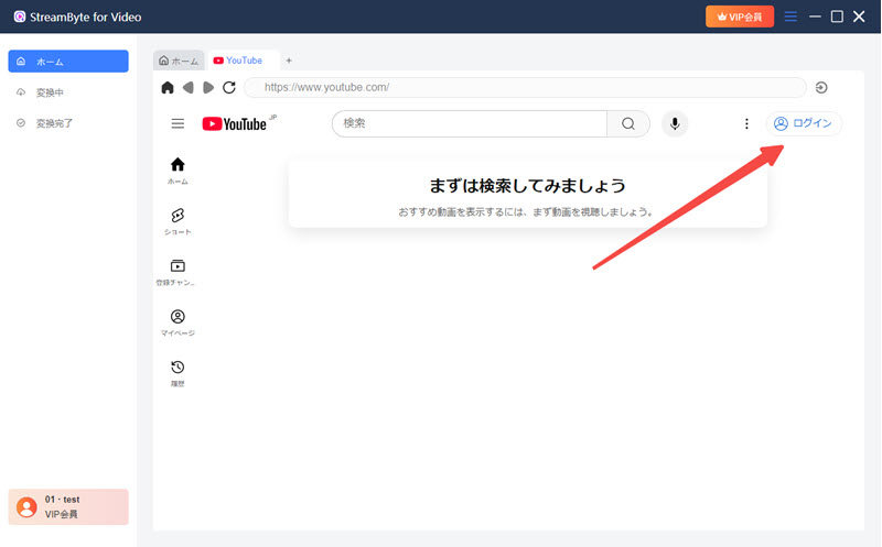 登入您的視訊串流服務