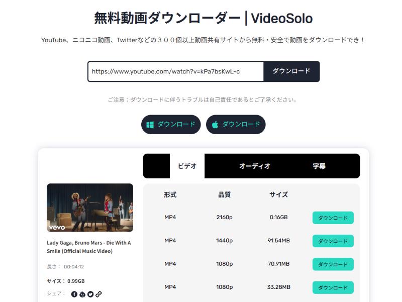 選擇品質並開始下載