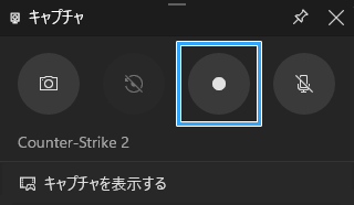 開始錄製