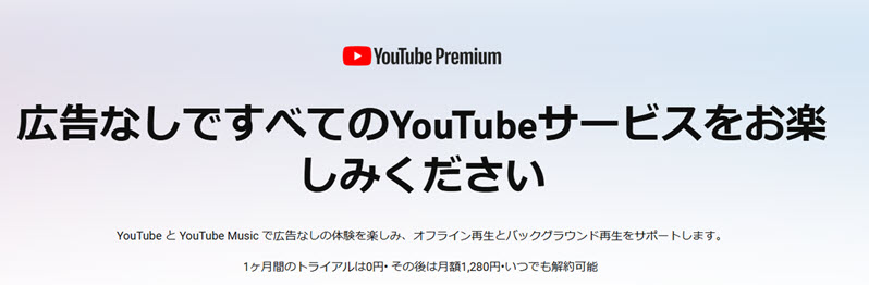 YouTube 會員月費和福利
